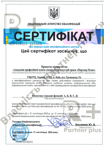 Косметик Косметик
