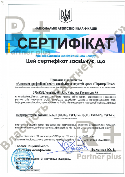 Перукар Парикмахер